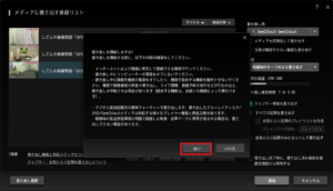 PC TV Plus 書き出し