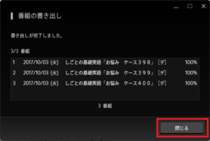 PC TV Plus 書き出し