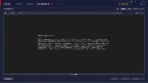 PC TV Plus + Advanced Pack 視聴予約