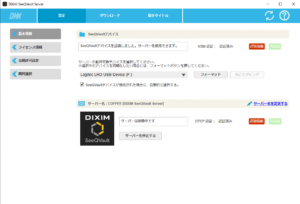 DiXiM SeeQVault Server