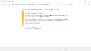 メディアストリーミング