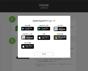 DiXiM Play U Windows版