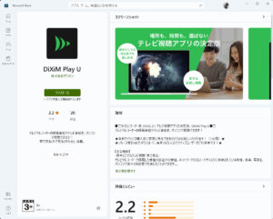 DiXiM Play U Windows版