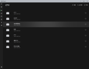 DiXiM Play U Windows版