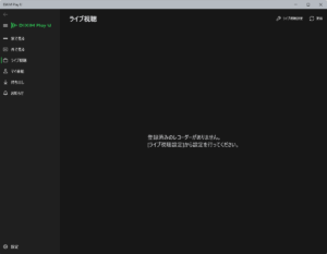 DiXiM Play U Windows版