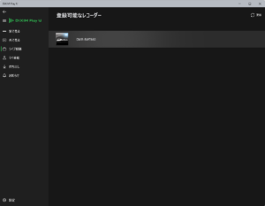 DiXiM Play U Windows版