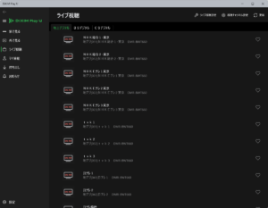DiXiM Play U Windows版