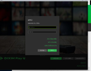 DiXiM Play U Windows版