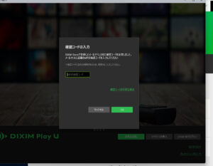 DiXiM Play U Windows版