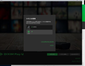 DiXiM Play U Windows版