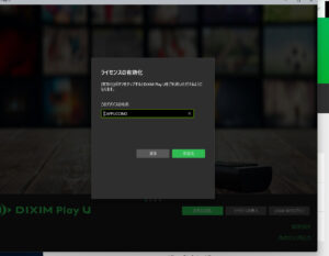 DiXiM Play U Windows版