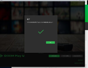 DiXiM Play U Windows版