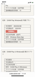 DiXiM Play U Windows版