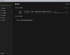 DiXiM Play U Windows版