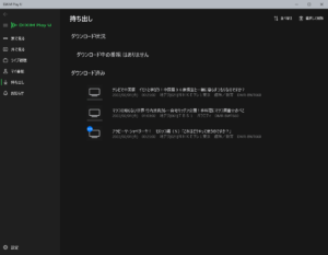 DiXiM Play U Windows版