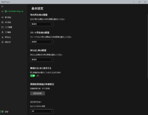 DiXiM Play U Windows版