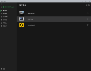 DiXiM Play U Windows版