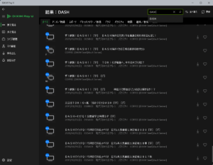 DiXiM Play U Windows版