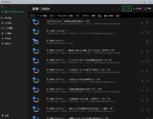 DiXiM Play U Windows版