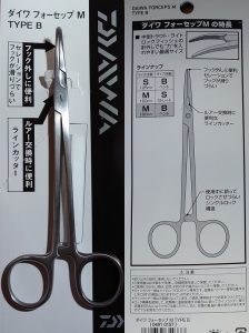 フォーセップ M B