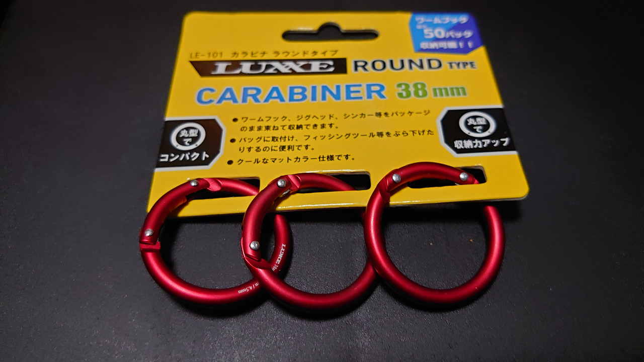 ラグゼ カラビナ ラウンドタイプ（38 mm）