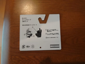 DG-8021（ゲームグローブ 3本カット）