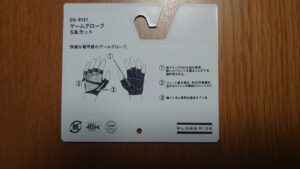 daiwa DG-8121(ゲームグローブ 5本カット)