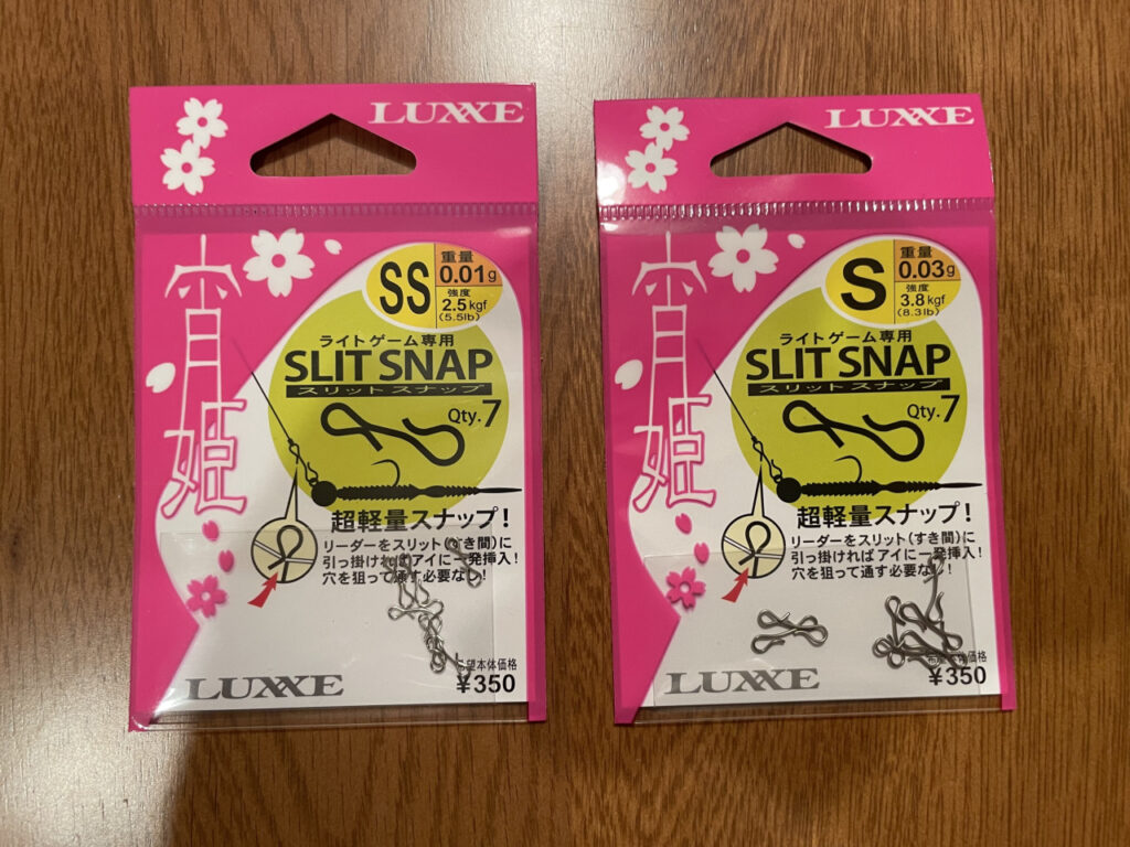 ラグゼ 宵姫 スリットスナップ