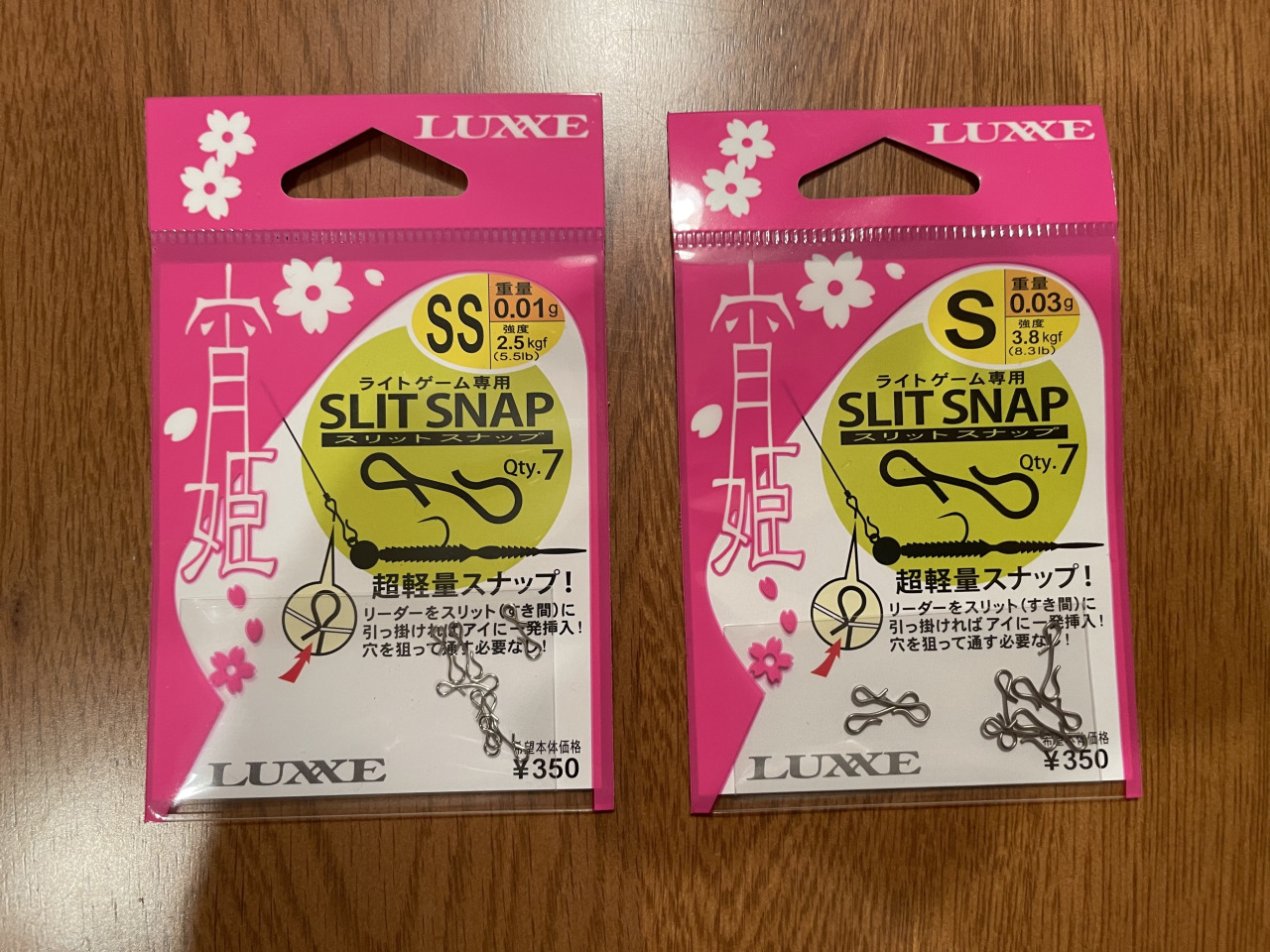 ラグゼ 宵姫 スリットスナップ