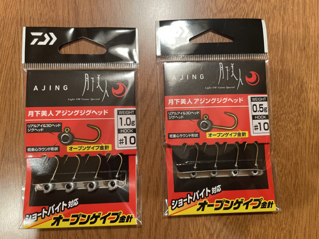 月下美人アジングジグヘッド