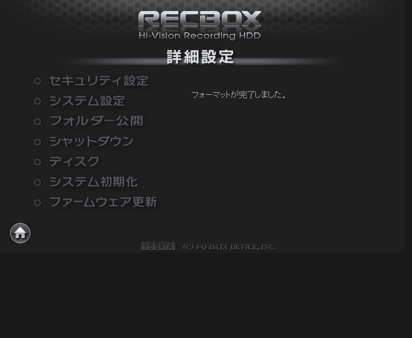 フォーマットの完了 フォーマットの完了