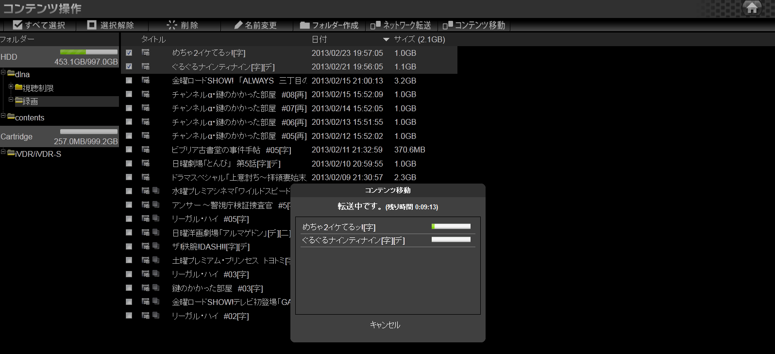 コンテンツの移動 コンテンツの移動