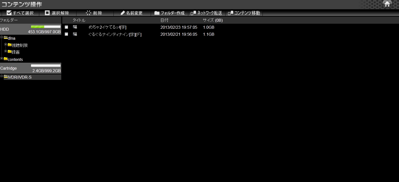 コンテンツの移動2 コンテンツの移動2