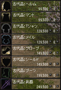 古代品のベリー交換リスト 古代品のベリー交換リスト