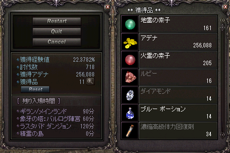 精霊の島結果 精霊の島結果