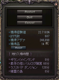 精霊の島結果2 精霊の島結果2