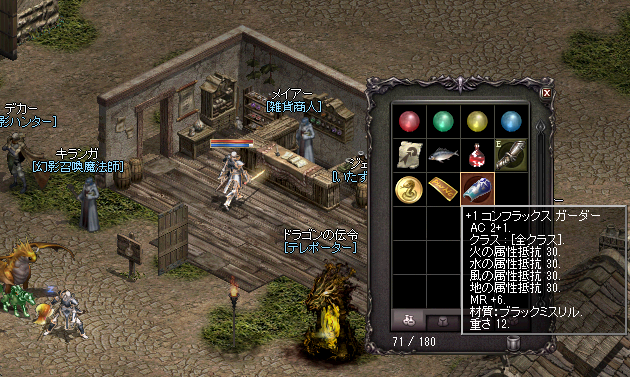 +1コンフラックスガーダ +1コンフラックスガーダ