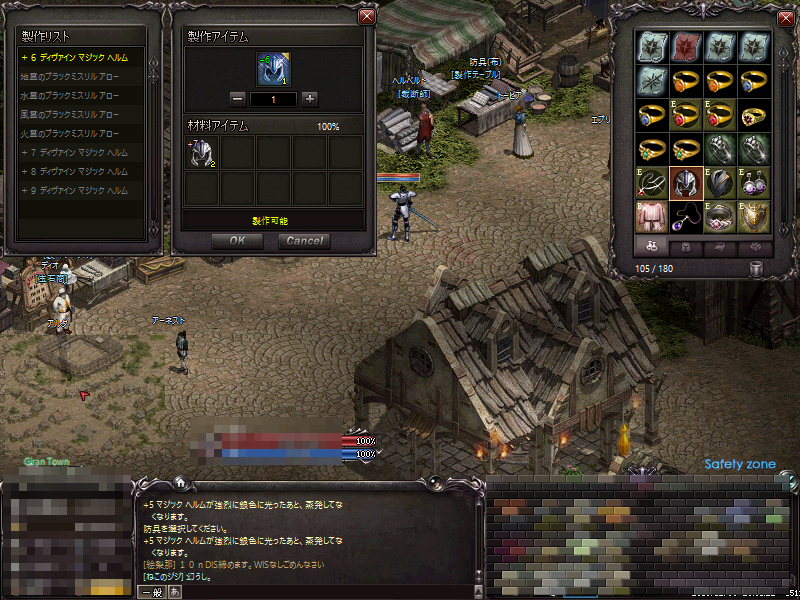 +6デヴァインマジックヘルム +6デヴァインマジックヘルム