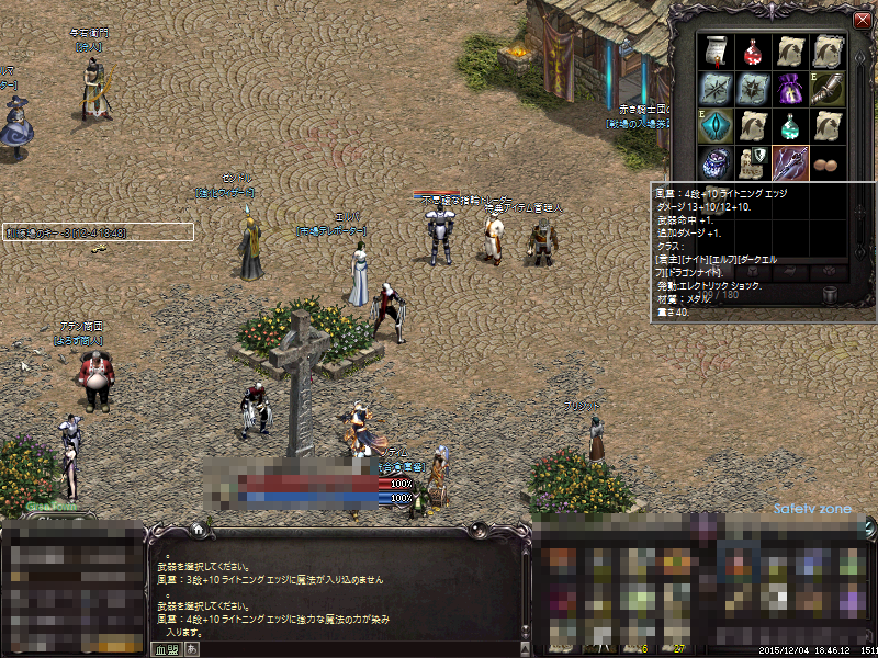 風4段+10ライトニングエッジ 風4段+10ライトニングエッジ