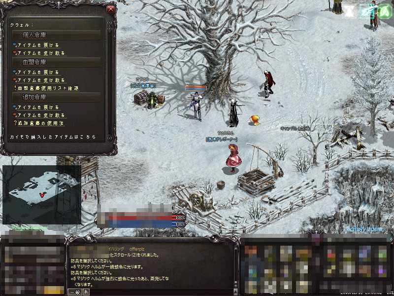 +6マジックヘルム +6マジックヘルム