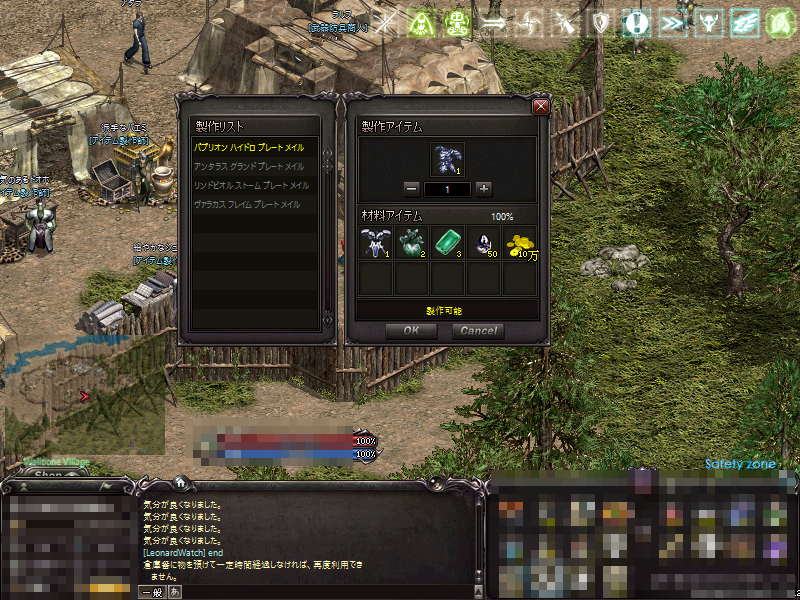 パブリオンハイドロプレートメイル