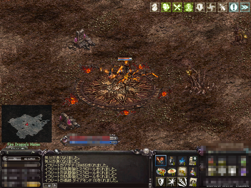 火竜の安息の地（イフリート）