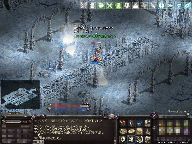 アイスクィーン