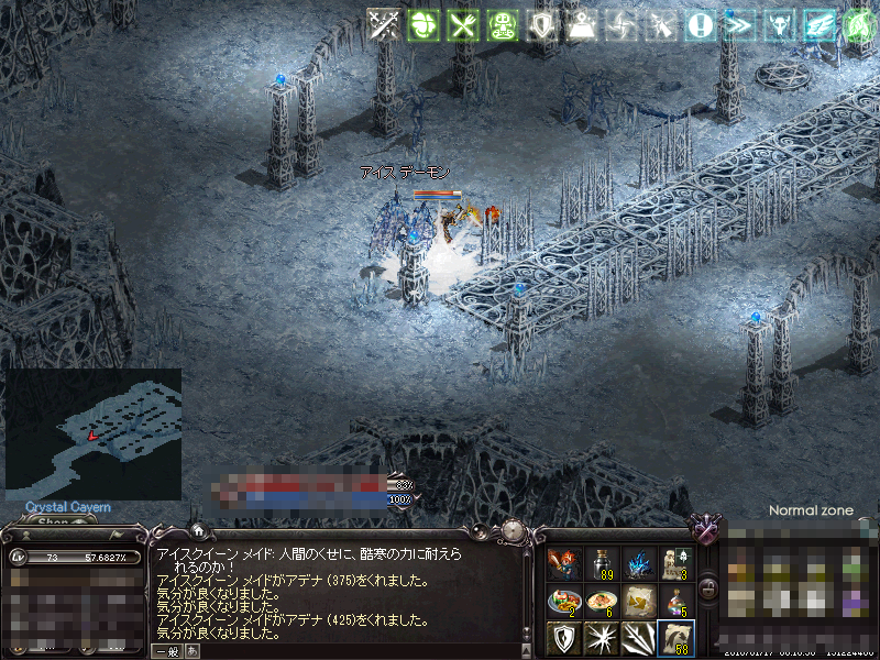 アイスデーモン