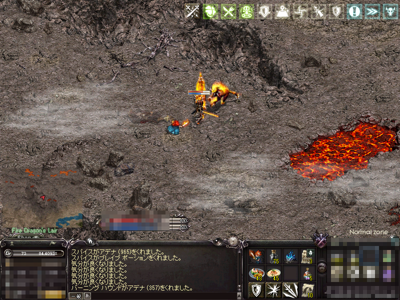 火山でスパイス