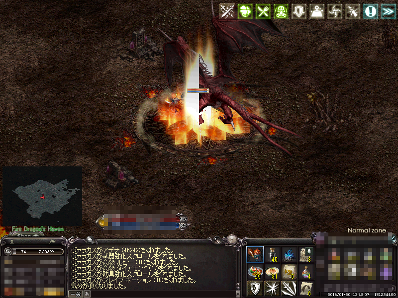 火竜の安息の地（ヴァラカス）