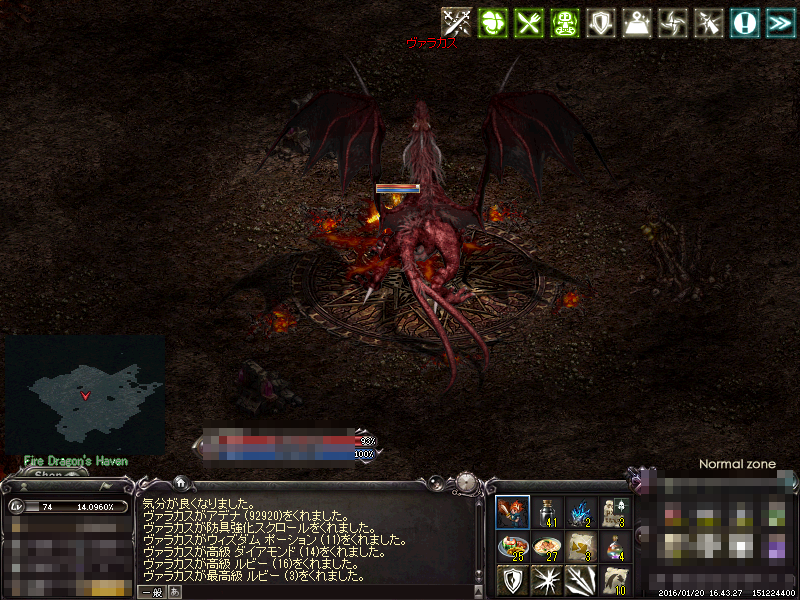 火竜の安息の地（ヴァラカス2回目）