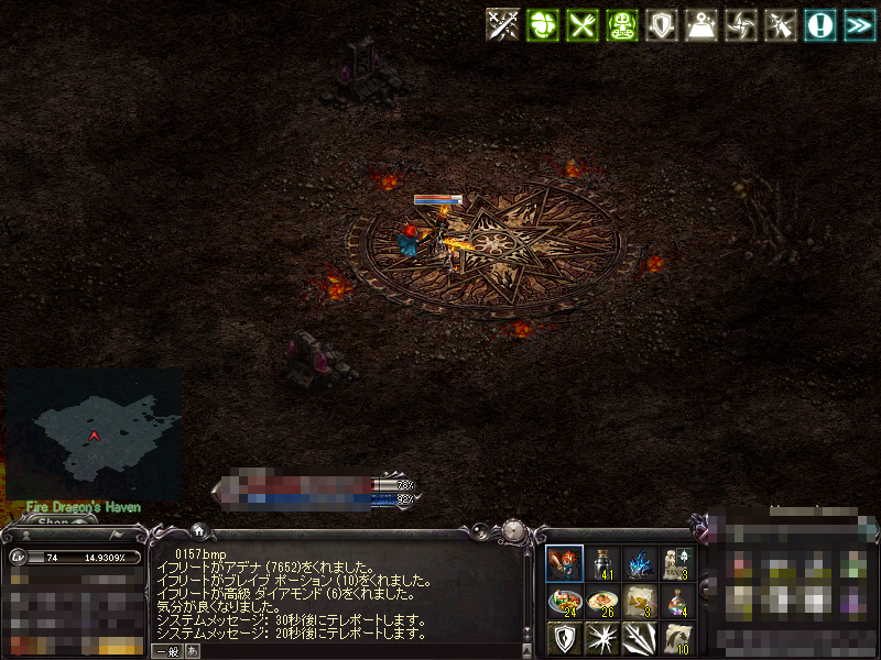 火竜の安息の地（イフリート）