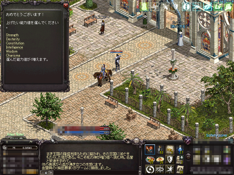 復旧してレベルアップLv75