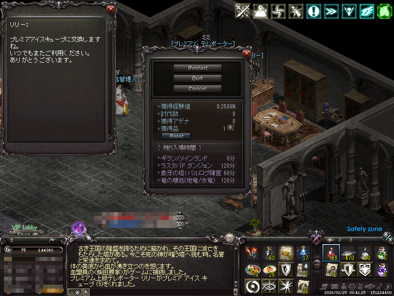 マービンクエスト